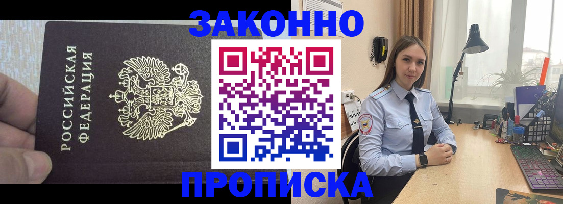 прописка паспорт в Дрезне