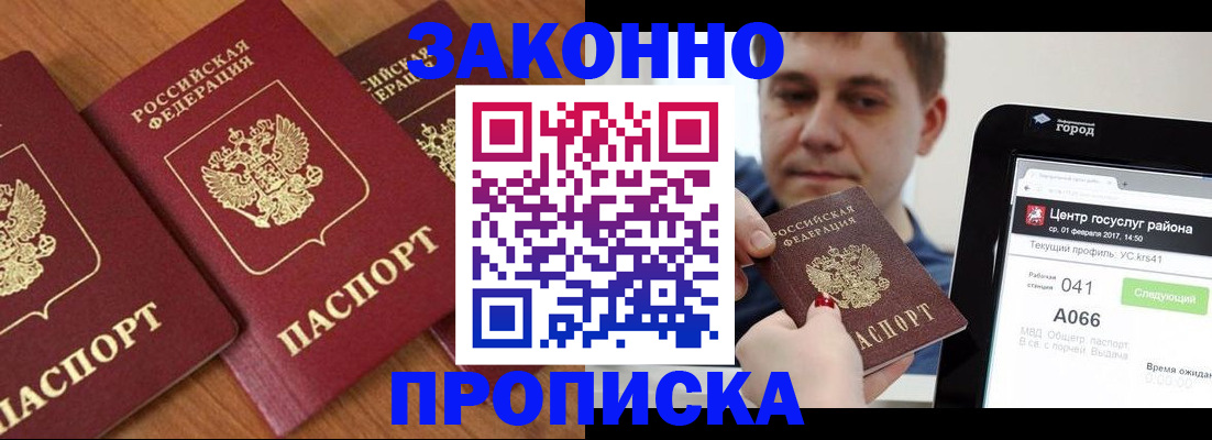 временная регистрация собственник в Дрезне