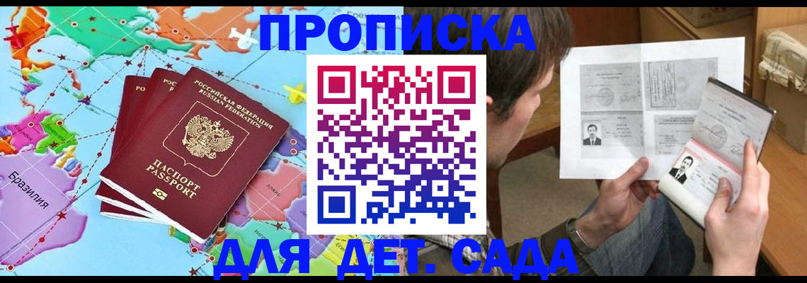 прописка гарантия в Дрезне